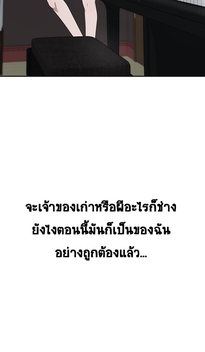 เปียโนมือสองของฉัน - หน้า 54