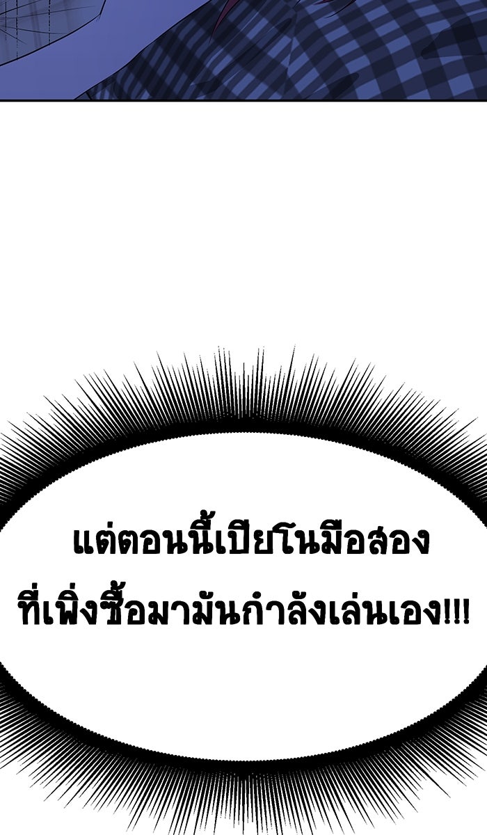 เปียโนมือสองของฉัน - หน้า 59