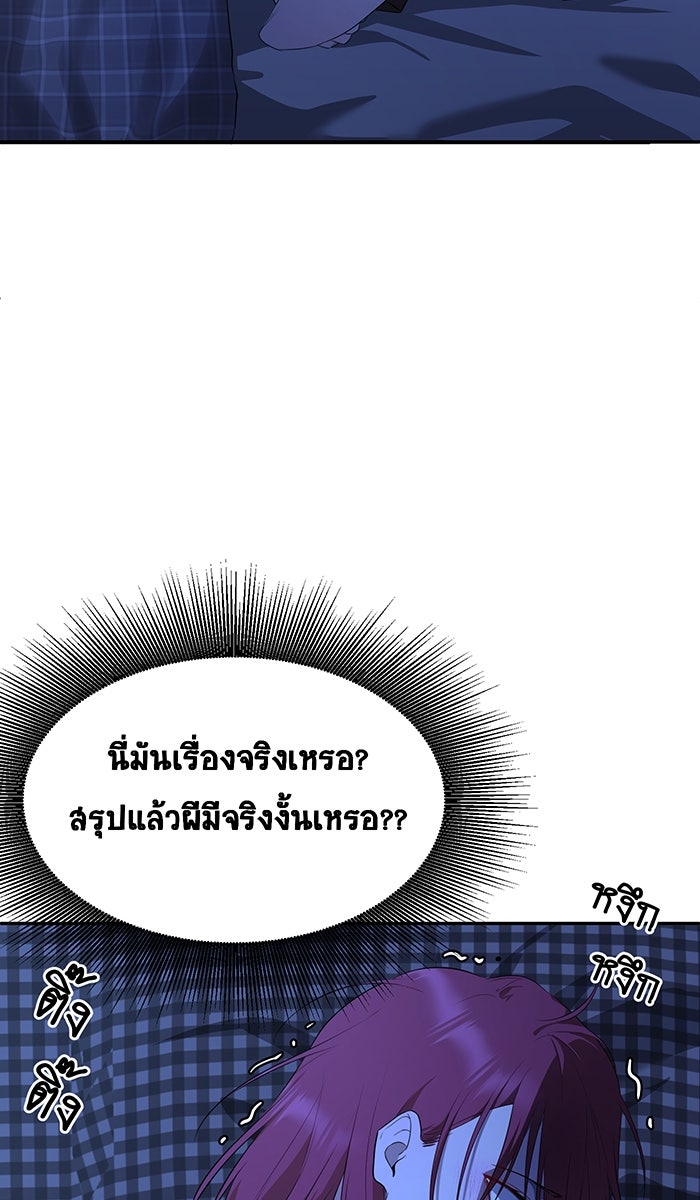 เปียโนมือสองของฉัน - หน้า 61