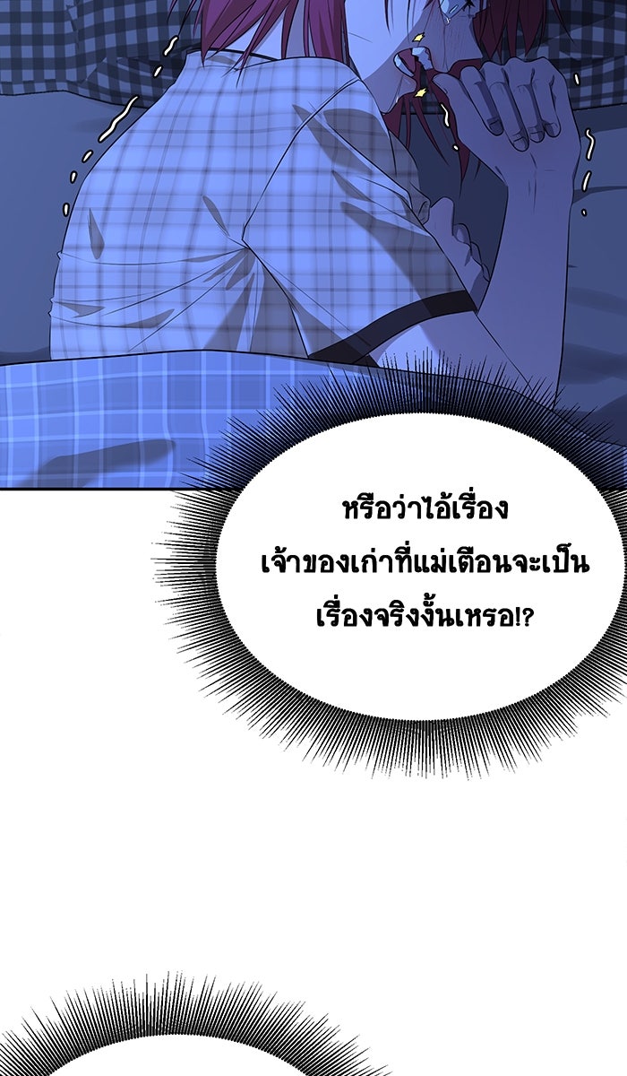 เปียโนมือสองของฉัน - หน้า 62