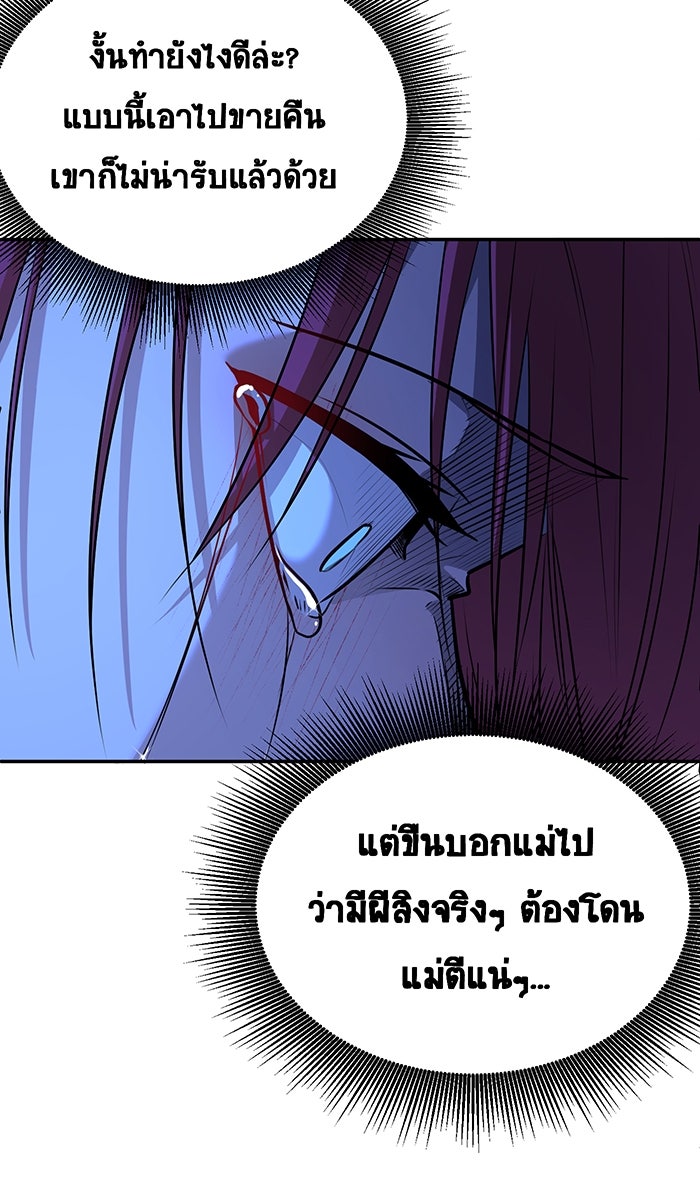 เปียโนมือสองของฉัน - หน้า 63