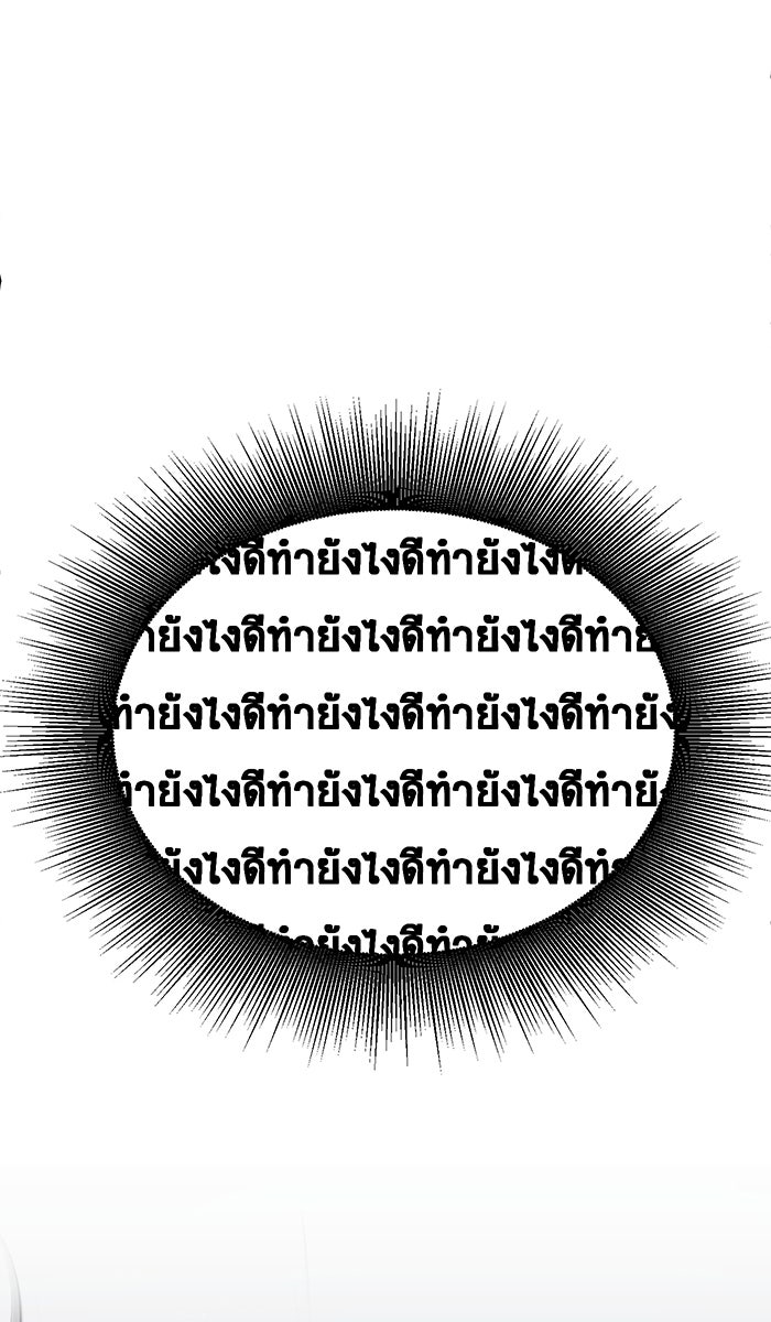 เปียโนมือสองของฉัน - หน้า 64
