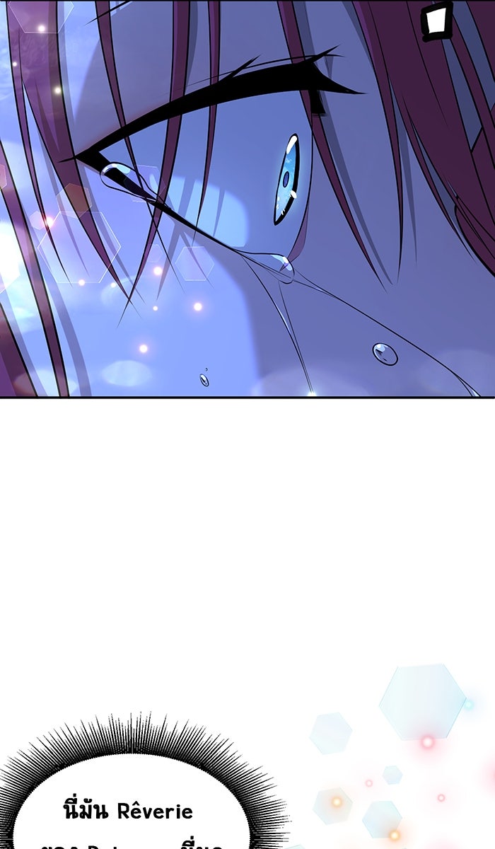 เปียโนมือสองของฉัน - หน้า 67