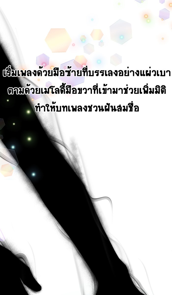 เปียโนมือสองของฉัน - หน้า 69