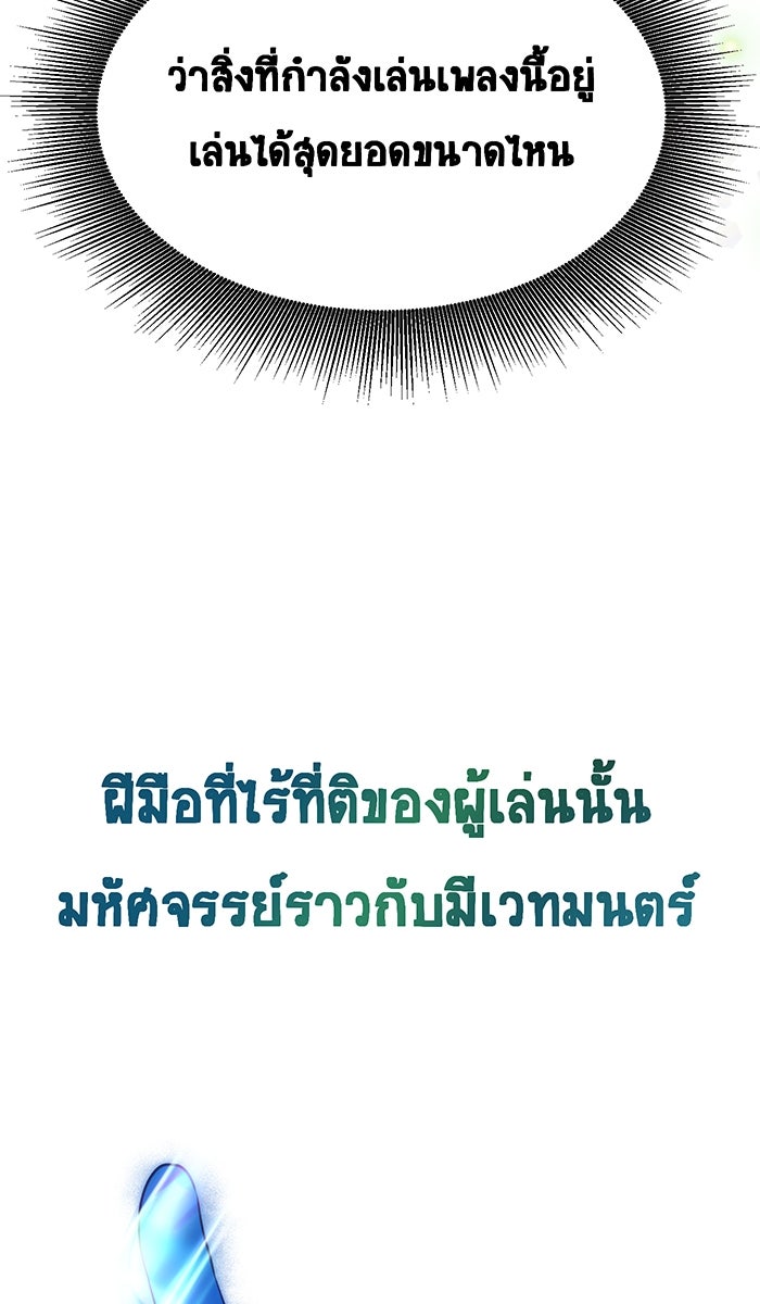 เปียโนมือสองของฉัน - หน้า 72