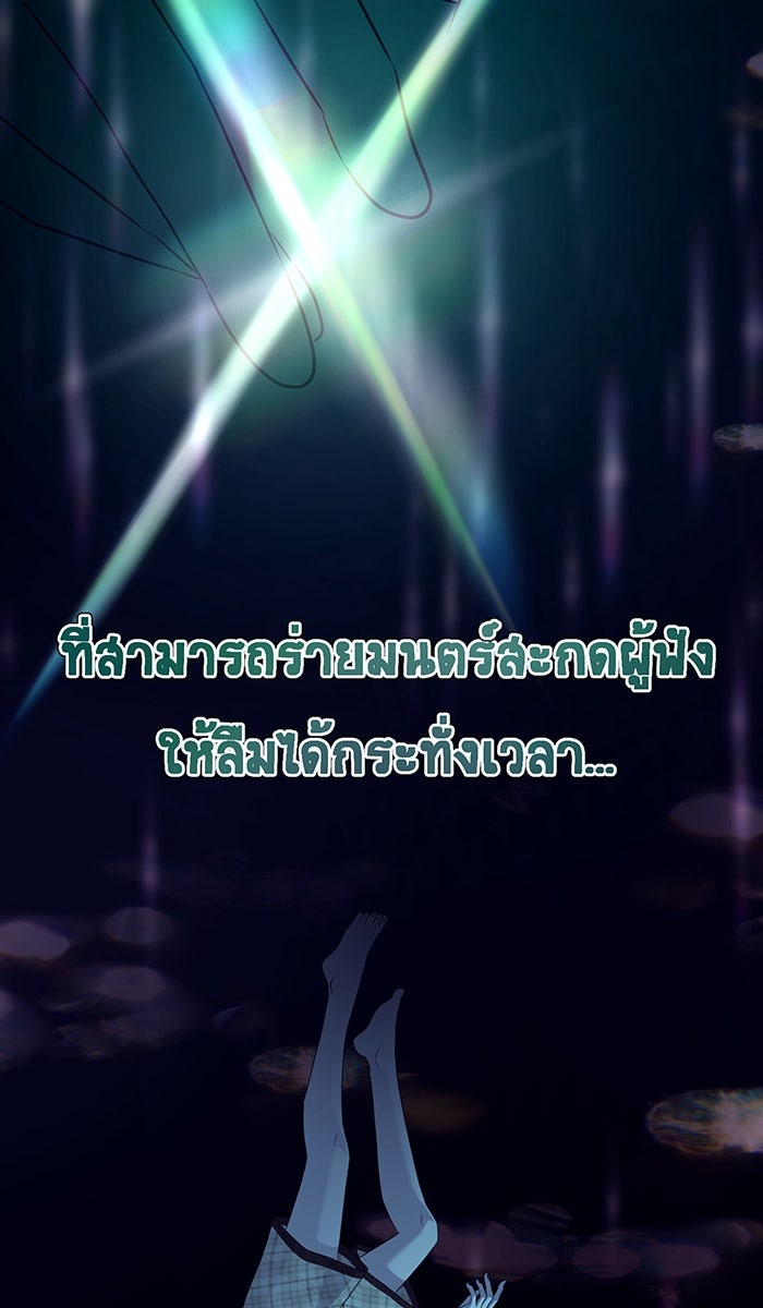 เปียโนมือสองของฉัน - หน้า 74