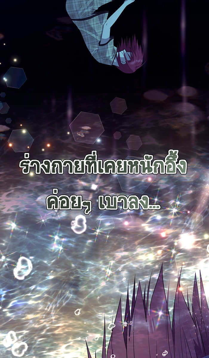 เปียโนมือสองของฉัน - หน้า 75