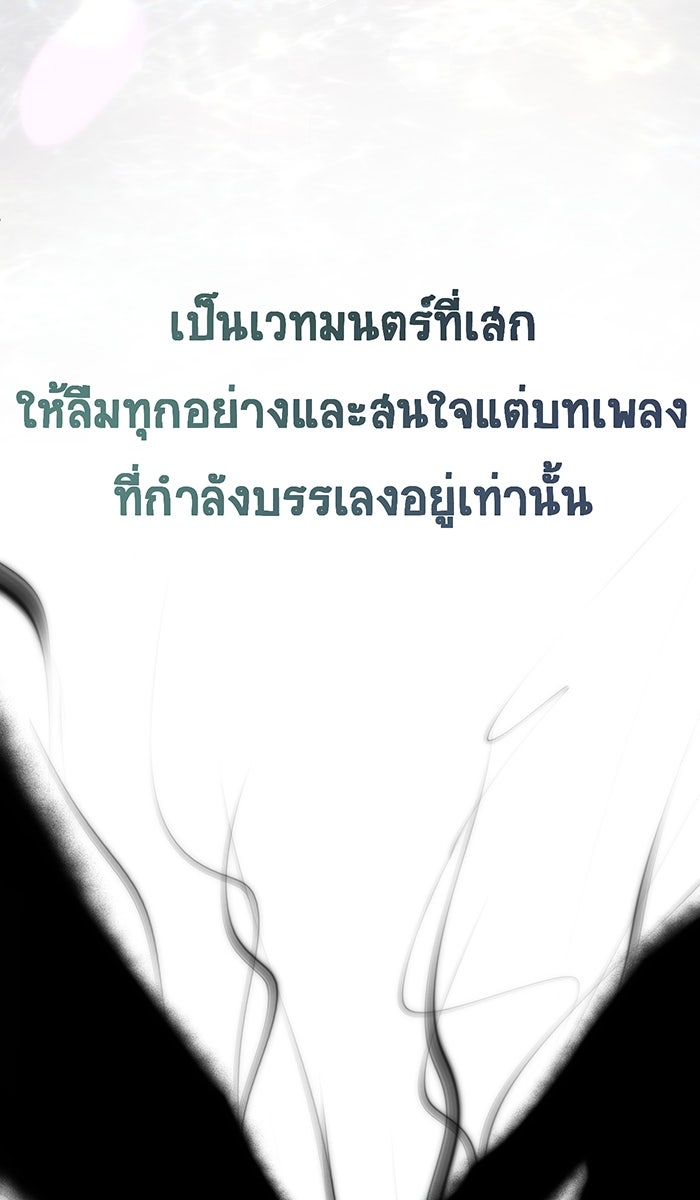 เปียโนมือสองของฉัน - หน้า 79