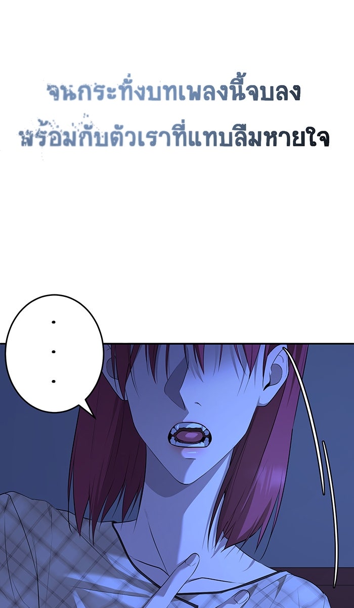 เปียโนมือสองของฉัน - หน้า 81