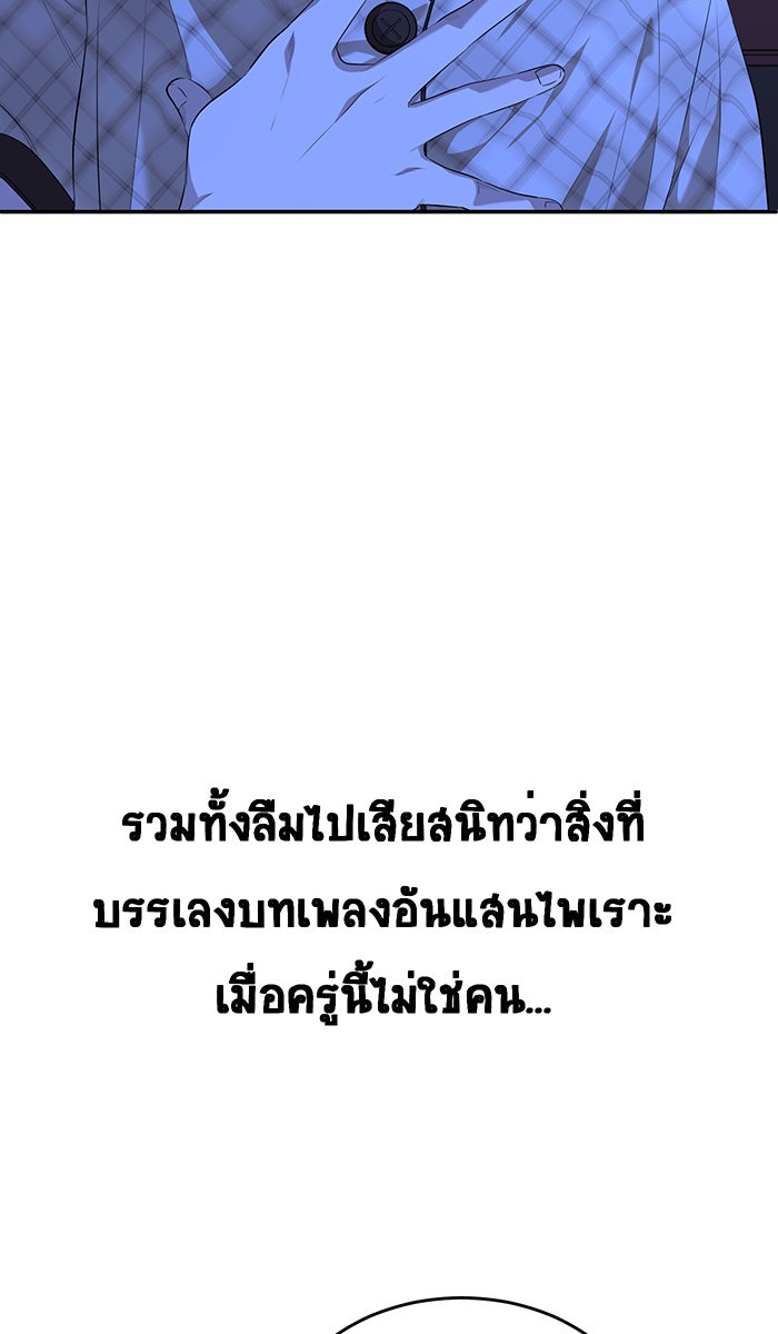 เปียโนมือสองของฉัน - หน้า 82