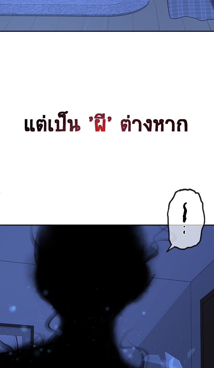 เปียโนมือสองของฉัน - หน้า 84