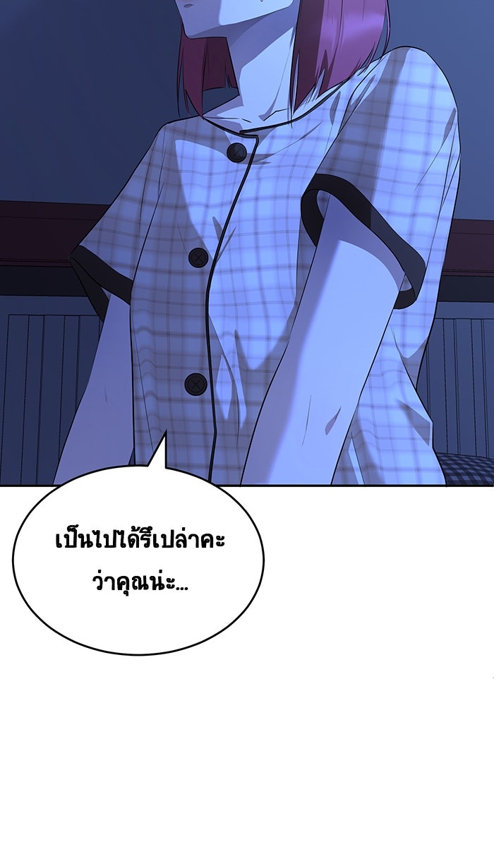 เปียโนมือสองของฉัน - หน้า 32