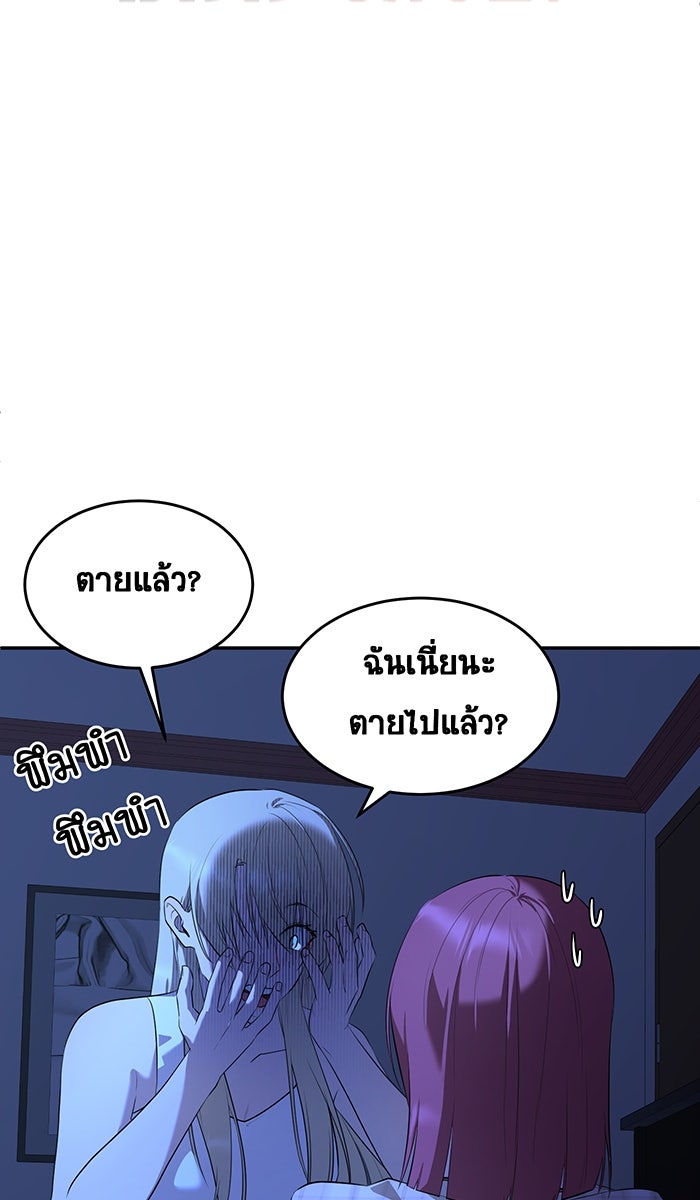 เปียโนมือสองของฉัน - หน้า 36