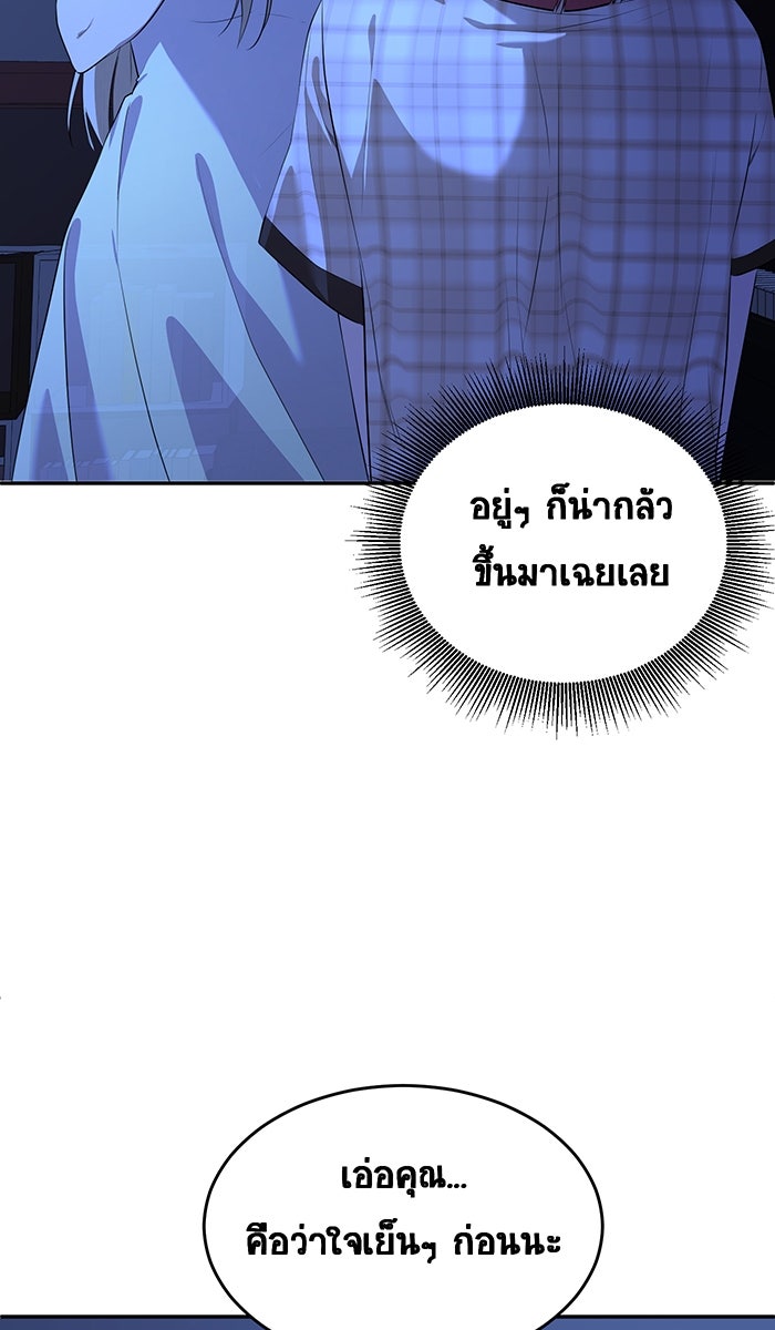 เปียโนมือสองของฉัน - หน้า 37