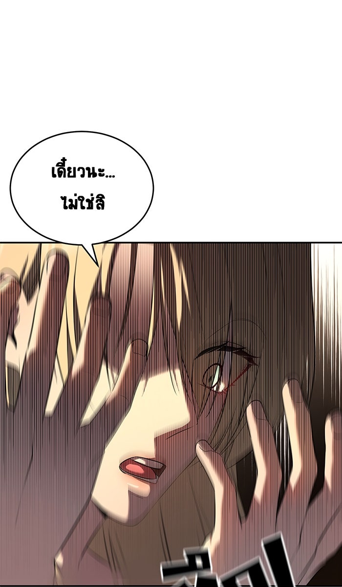 เปียโนมือสองของฉัน - หน้า 39