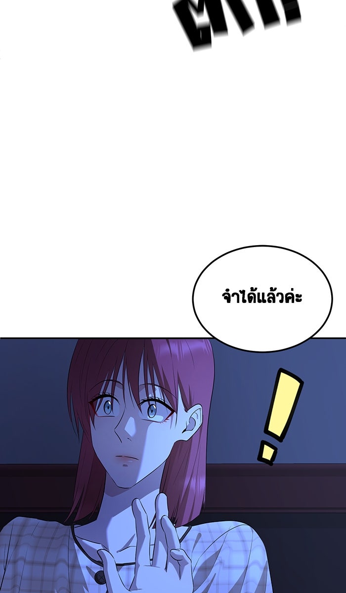 เปียโนมือสองของฉัน - หน้า 40