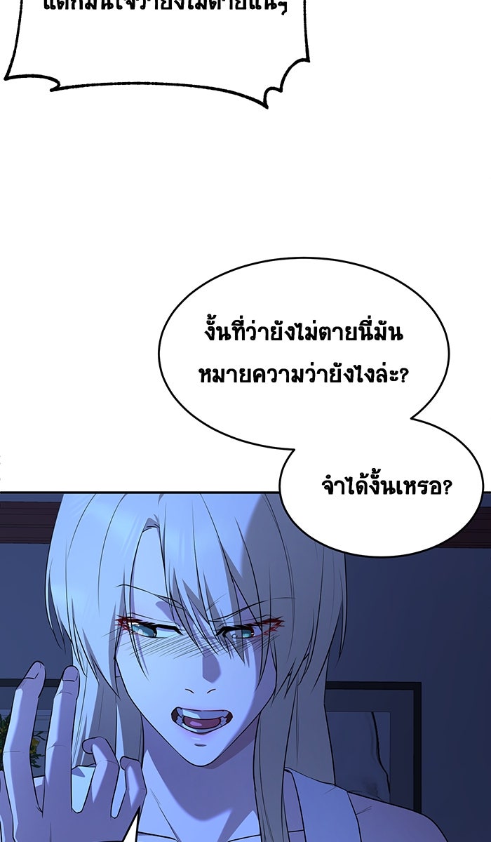 เปียโนมือสองของฉัน - หน้า 44