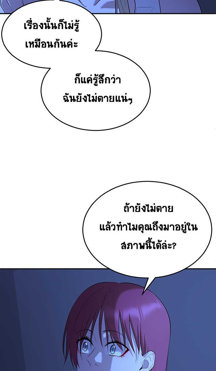 เปียโนมือสองของฉัน - หน้า 45