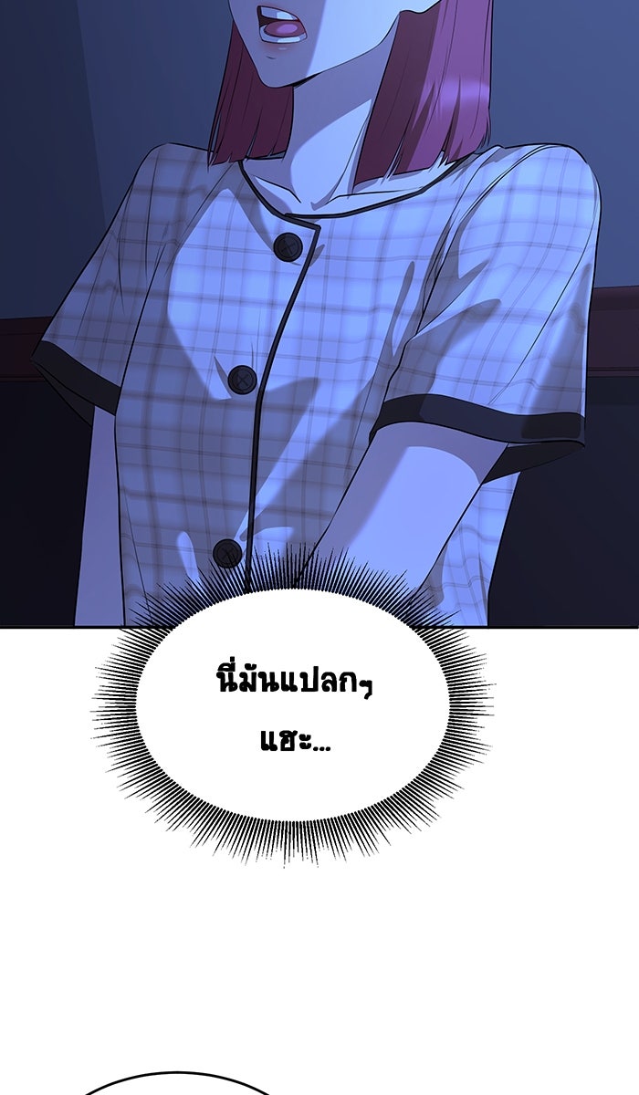 เปียโนมือสองของฉัน - หน้า 46