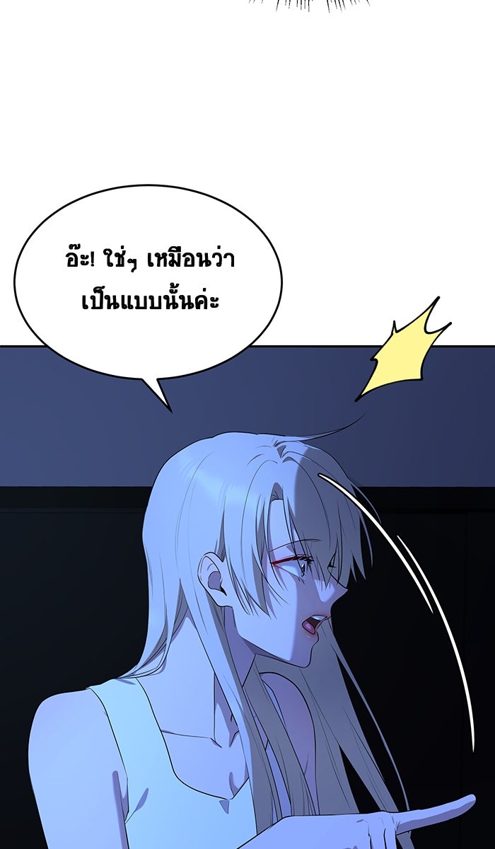 เปียโนมือสองของฉัน - หน้า 49
