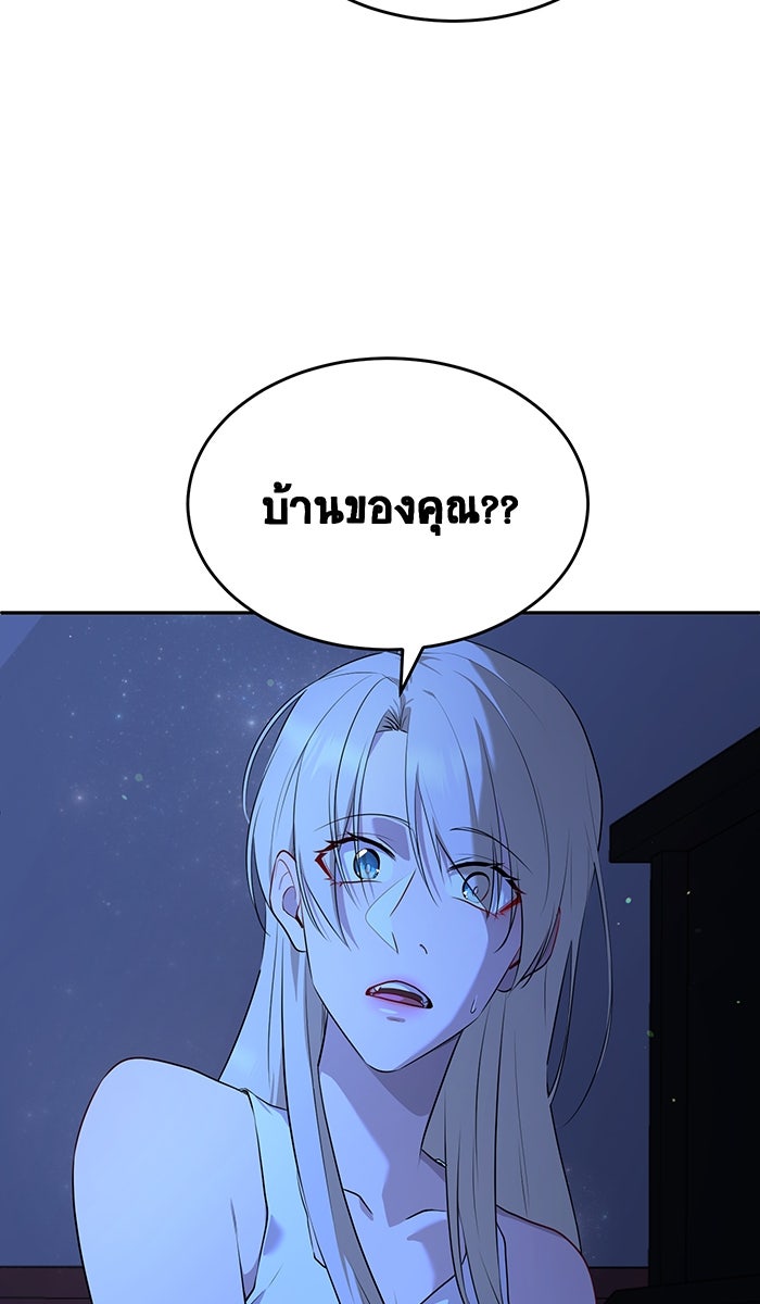เปียโนมือสองของฉัน - หน้า 5