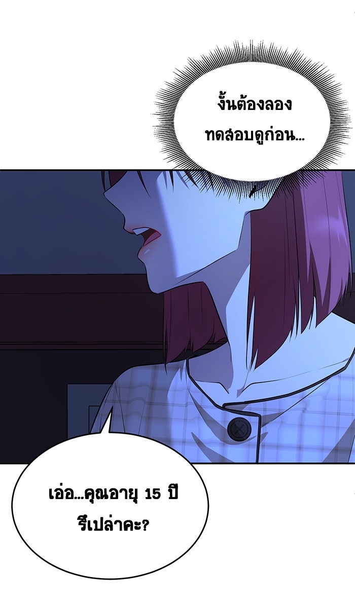 เปียโนมือสองของฉัน - หน้า 52