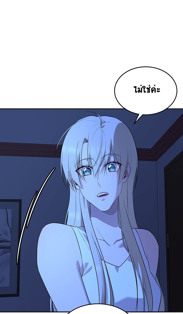 เปียโนมือสองของฉัน - หน้า 53