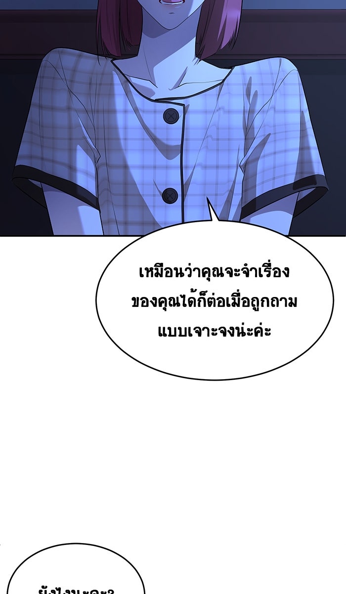 เปียโนมือสองของฉัน - หน้า 59