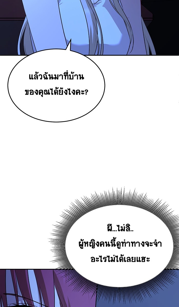 เปียโนมือสองของฉัน - หน้า 6