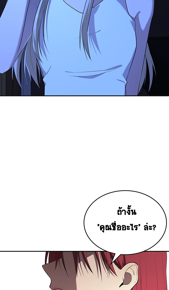 เปียโนมือสองของฉัน - หน้า 63