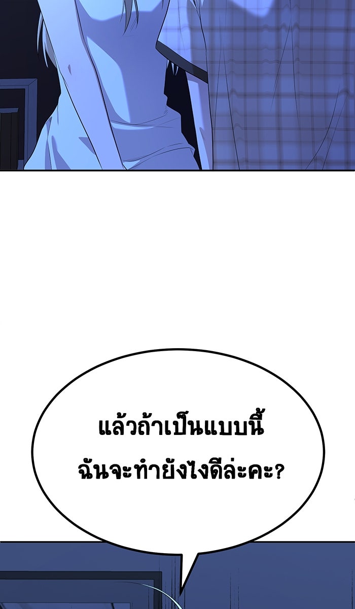 เปียโนมือสองของฉัน - หน้า 67