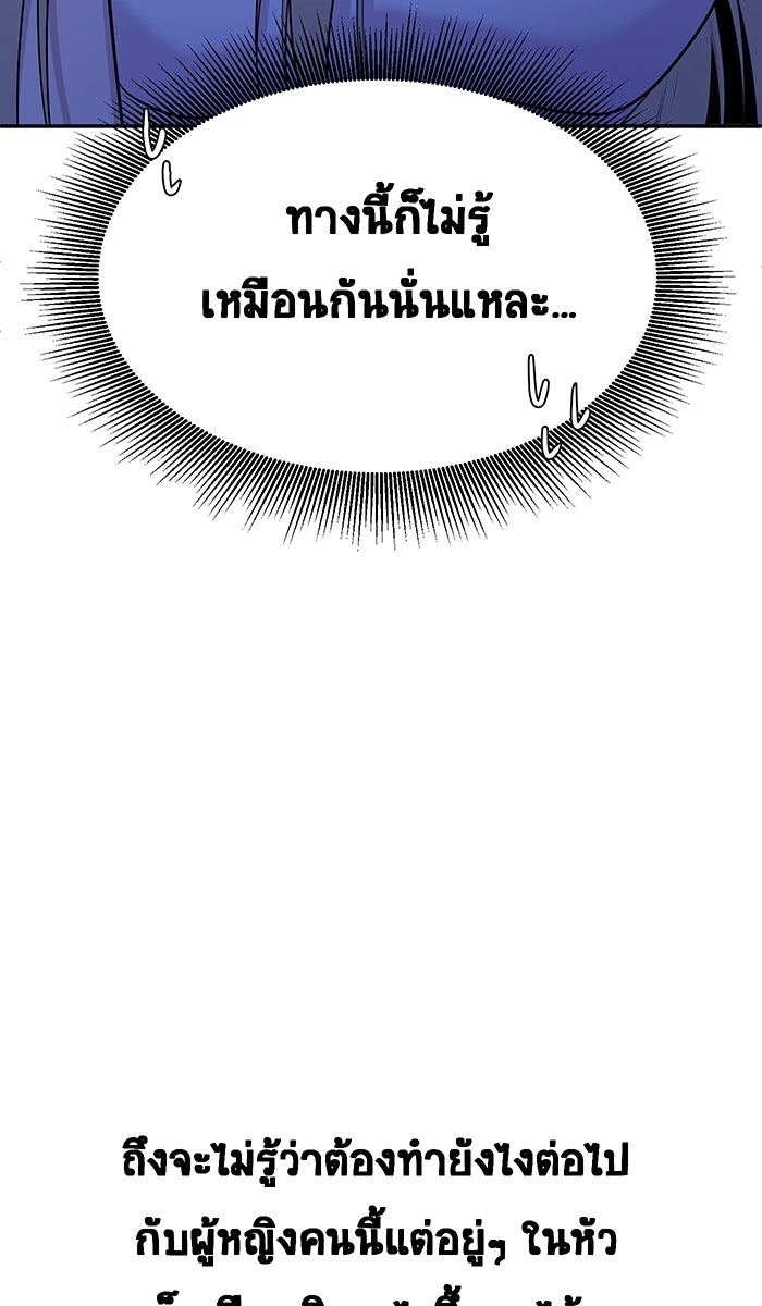 เปียโนมือสองของฉัน - หน้า 69
