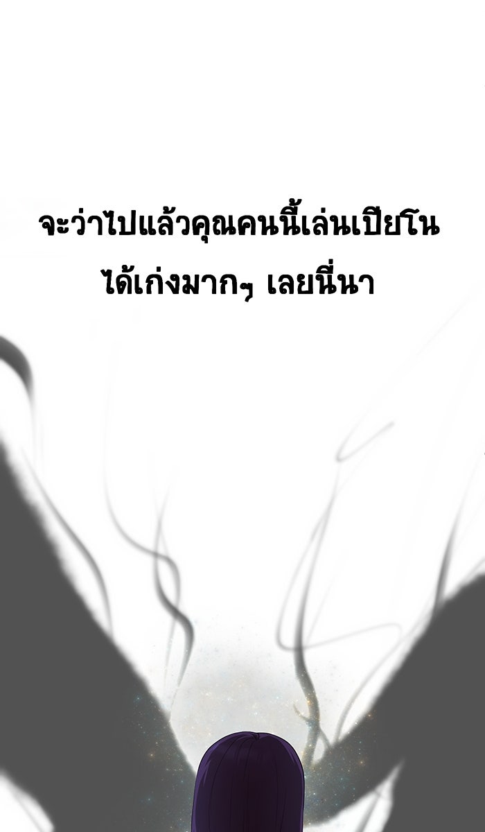 เปียโนมือสองของฉัน - หน้า 71