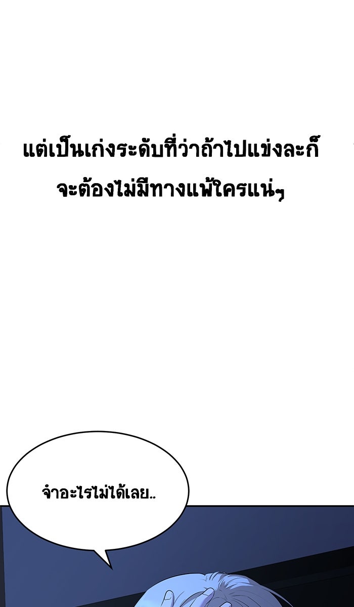 เปียโนมือสองของฉัน - หน้า 74