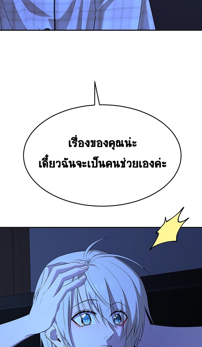 เปียโนมือสองของฉัน - หน้า 79
