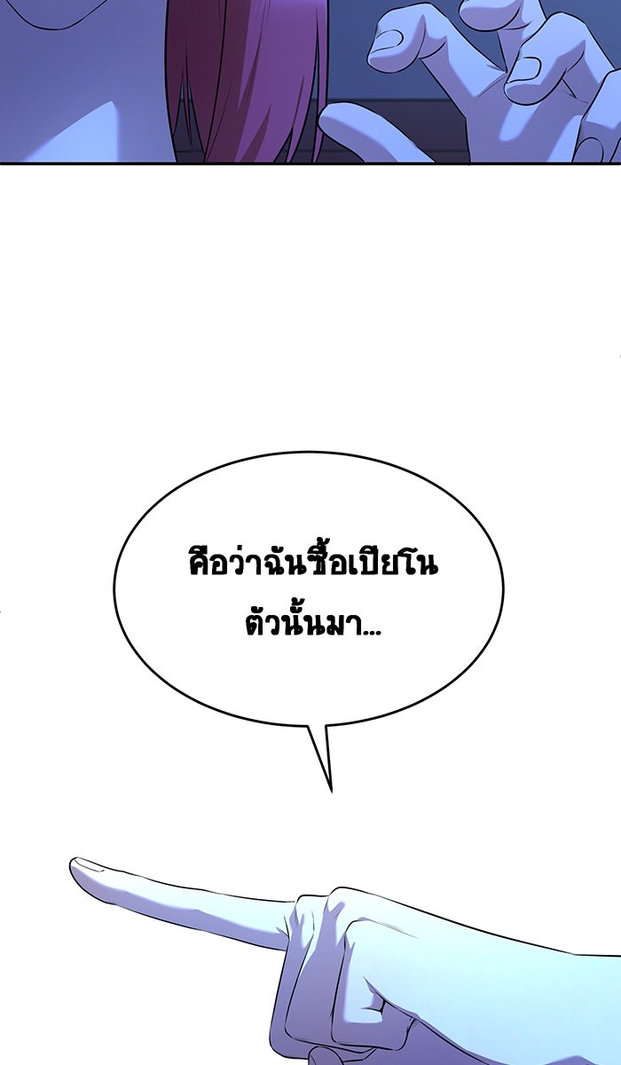 เปียโนมือสองของฉัน - หน้า 8