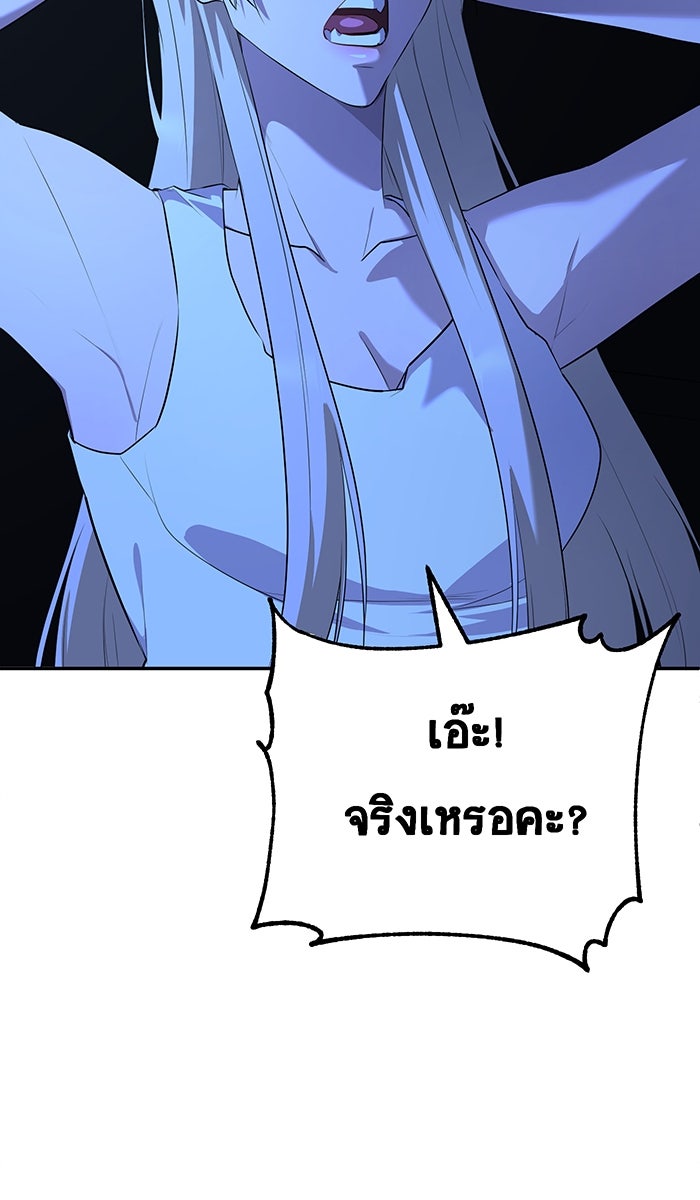 เปียโนมือสองของฉัน - หน้า 80