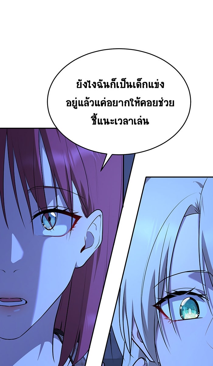 เปียโนมือสองของฉัน - หน้า 83