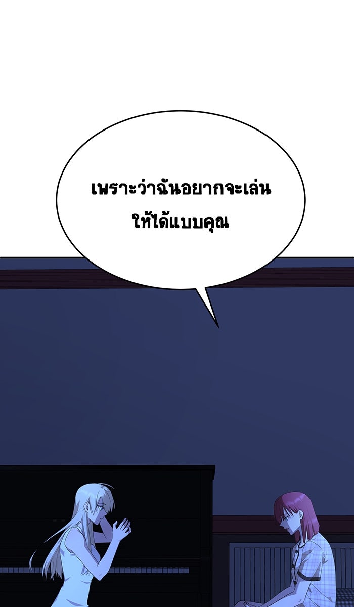 เปียโนมือสองของฉัน - หน้า 85
