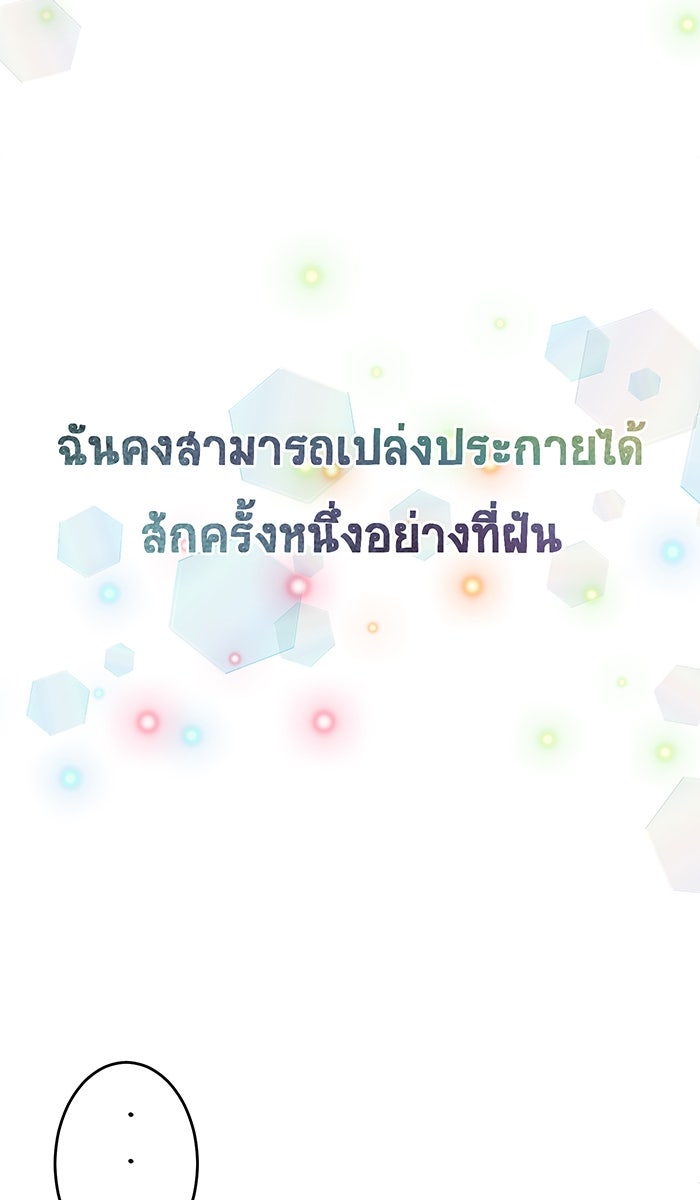 เปียโนมือสองของฉัน - หน้า 87