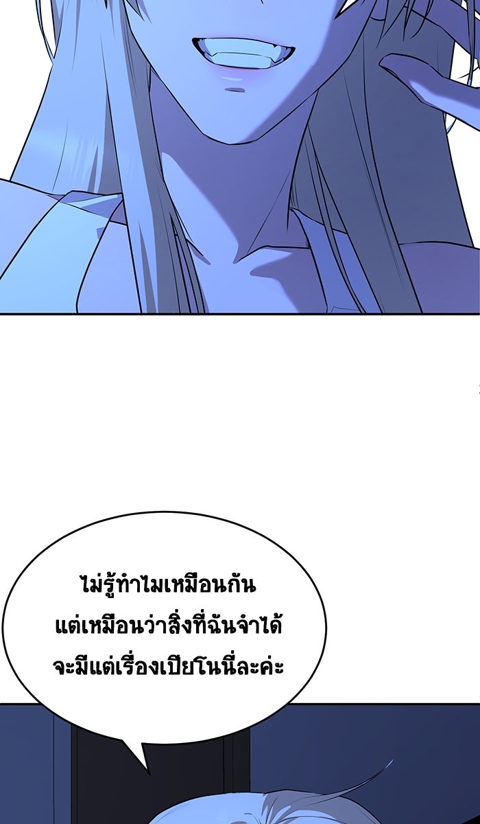 เปียโนมือสองของฉัน - หน้า 89