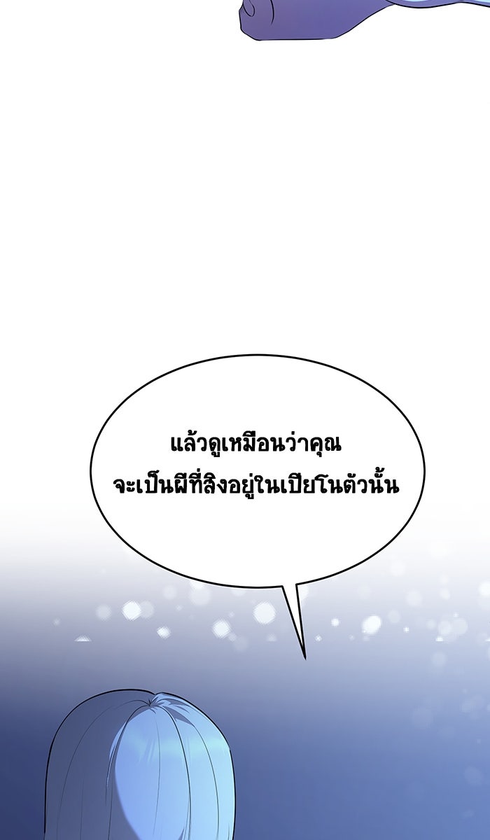 เปียโนมือสองของฉัน - หน้า 9