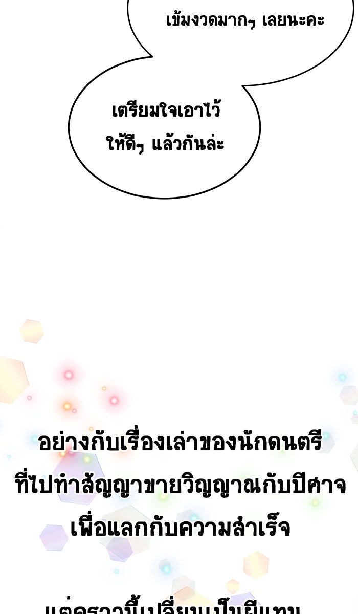 เปียโนมือสองของฉัน - หน้า 91