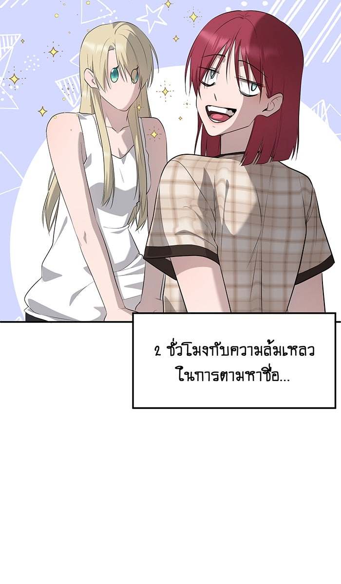 เปียโนมือสองของฉัน - หน้า 97