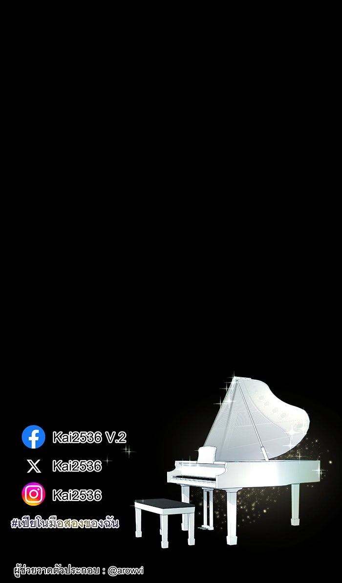 เปียโนมือสองของฉัน - หน้า 103