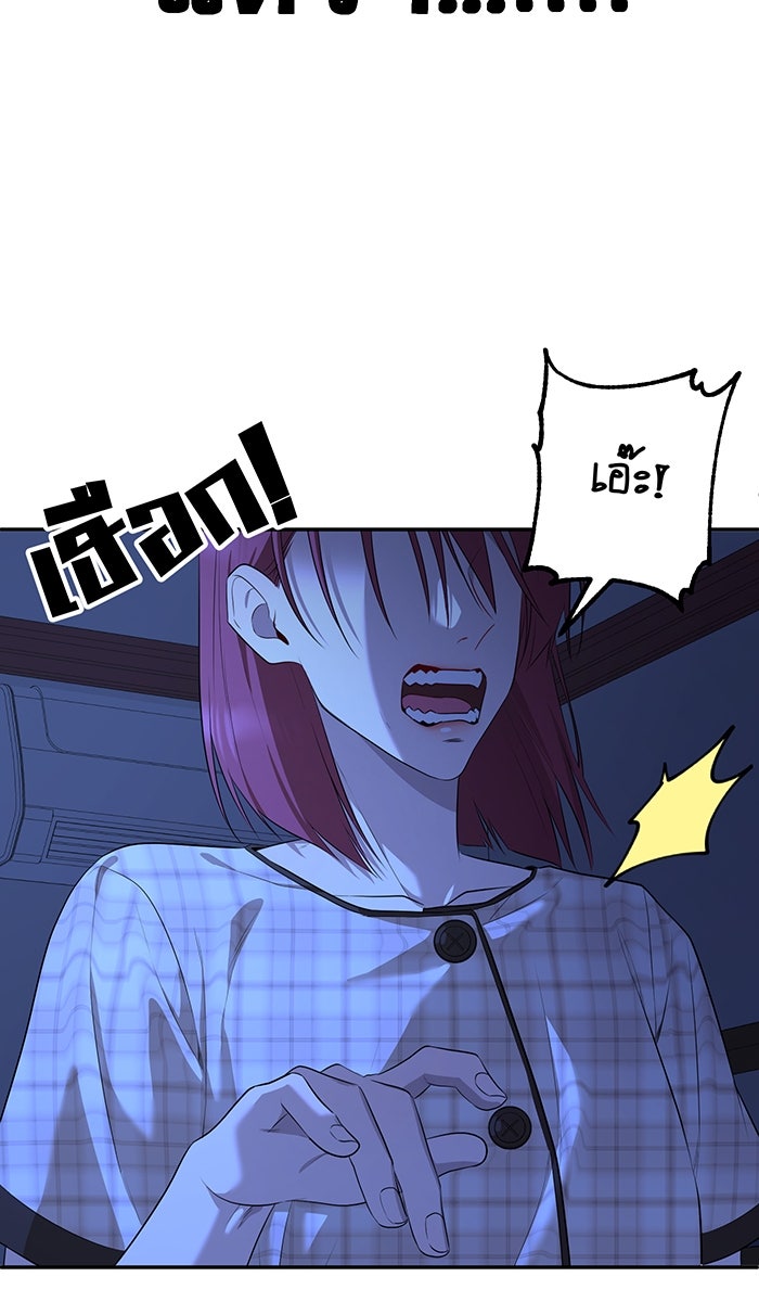 เปียโนมือสองของฉัน - หน้า 18