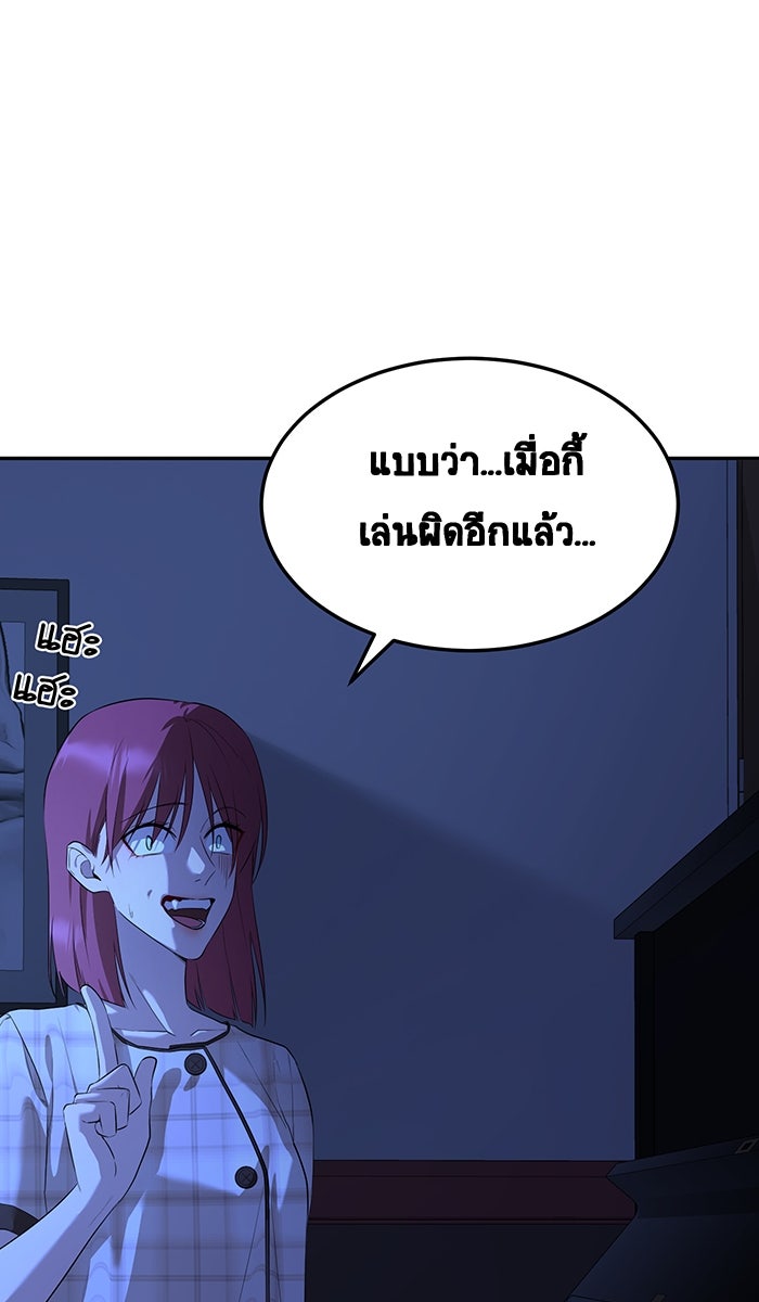 เปียโนมือสองของฉัน - หน้า 19
