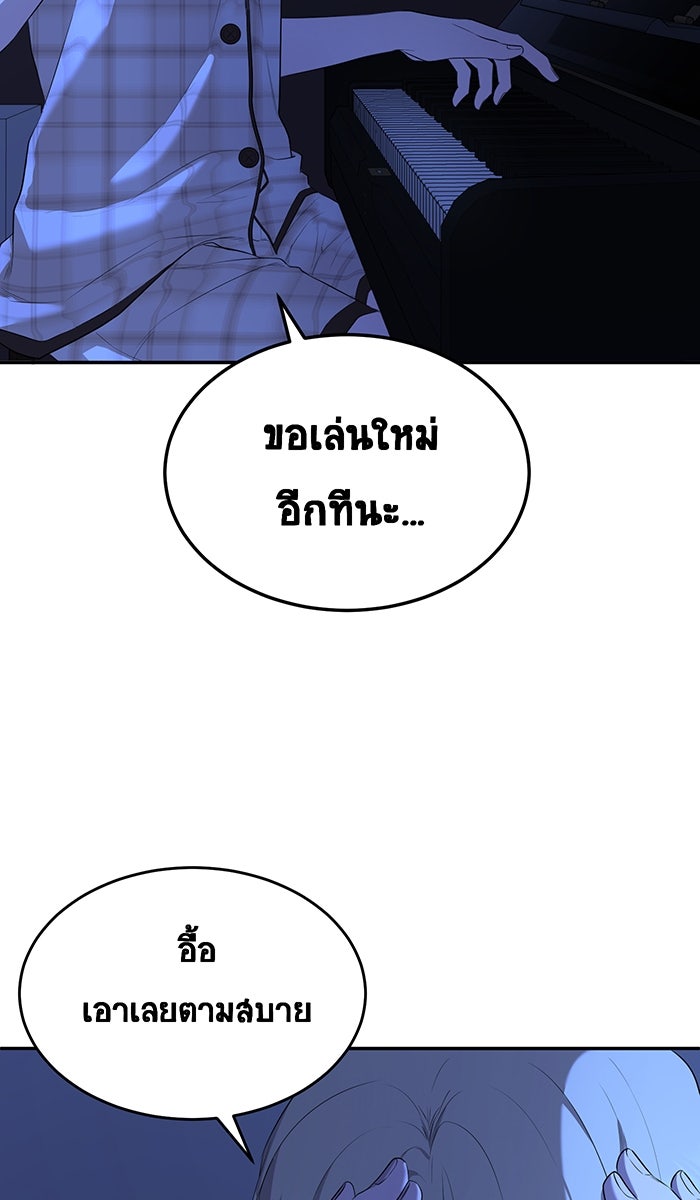 เปียโนมือสองของฉัน - หน้า 20