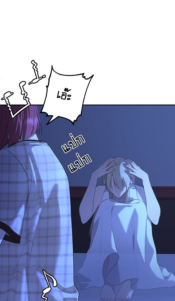เปียโนมือสองของฉัน - หน้า 22