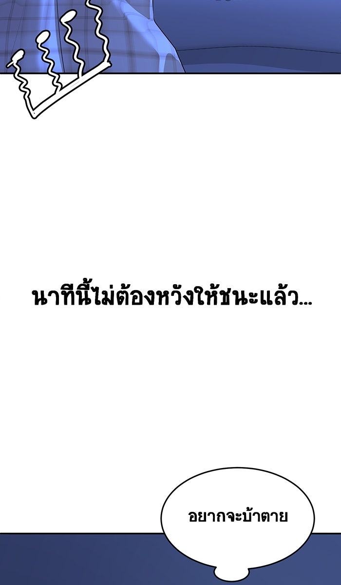 เปียโนมือสองของฉัน - หน้า 23
